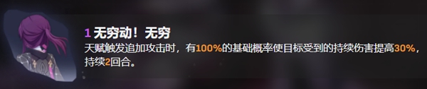 星穹铁道卡芙卡星魂效果介绍