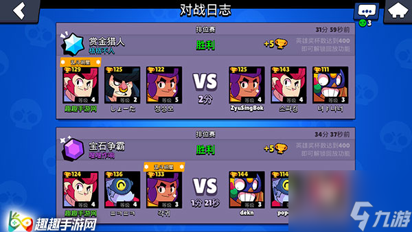 与回放功能步骤介绍 荒野乱斗怎么查看比赛记录