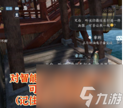 逆水寒手游哪些npc容易给螺黛染 螺黛染高暴率获取方法介绍