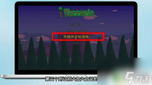 steam玩泰拉瑞亞怎么聯(lián)機嗎 泰拉瑞亞steam聯(lián)機教程