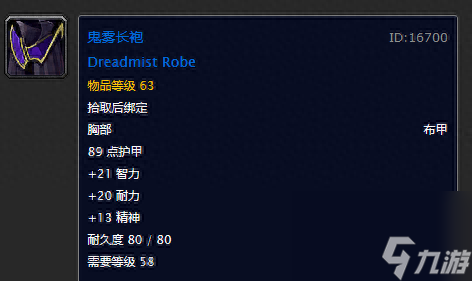 魔兽世界黑上副本掉落列表（TBC黑石塔上层奖励大全）