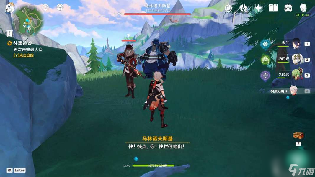 原神往事追迹任务完成步骤
