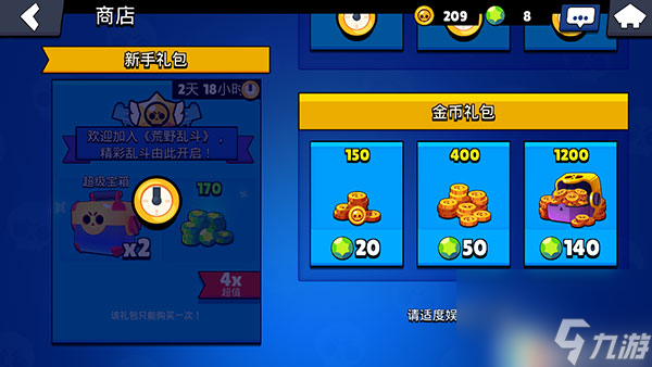 多种获取方法介绍 荒野乱斗宝石和金币怎么获得