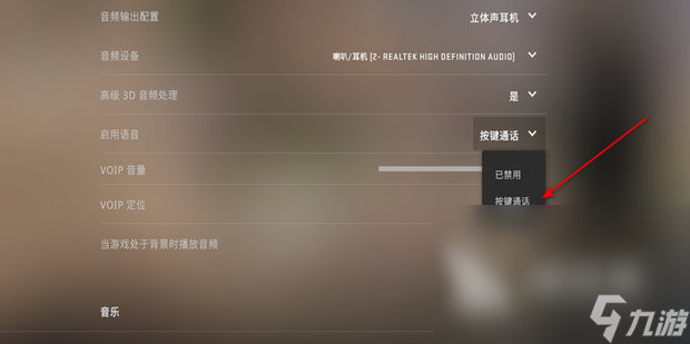 csgo2怎么说话 反恐精英2怎么与队友交谈