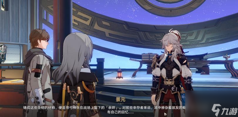 崩坏星穹铁道驭空同行任务怎么过