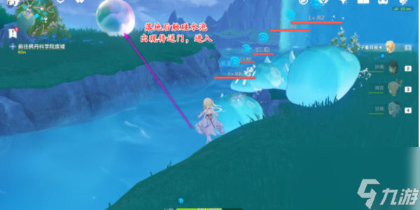 原神中央实验室遗迹空中锚点开启路线