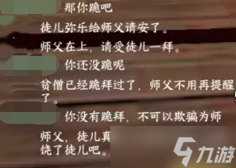 《逆水寒手游》成就受此大礼完成方法