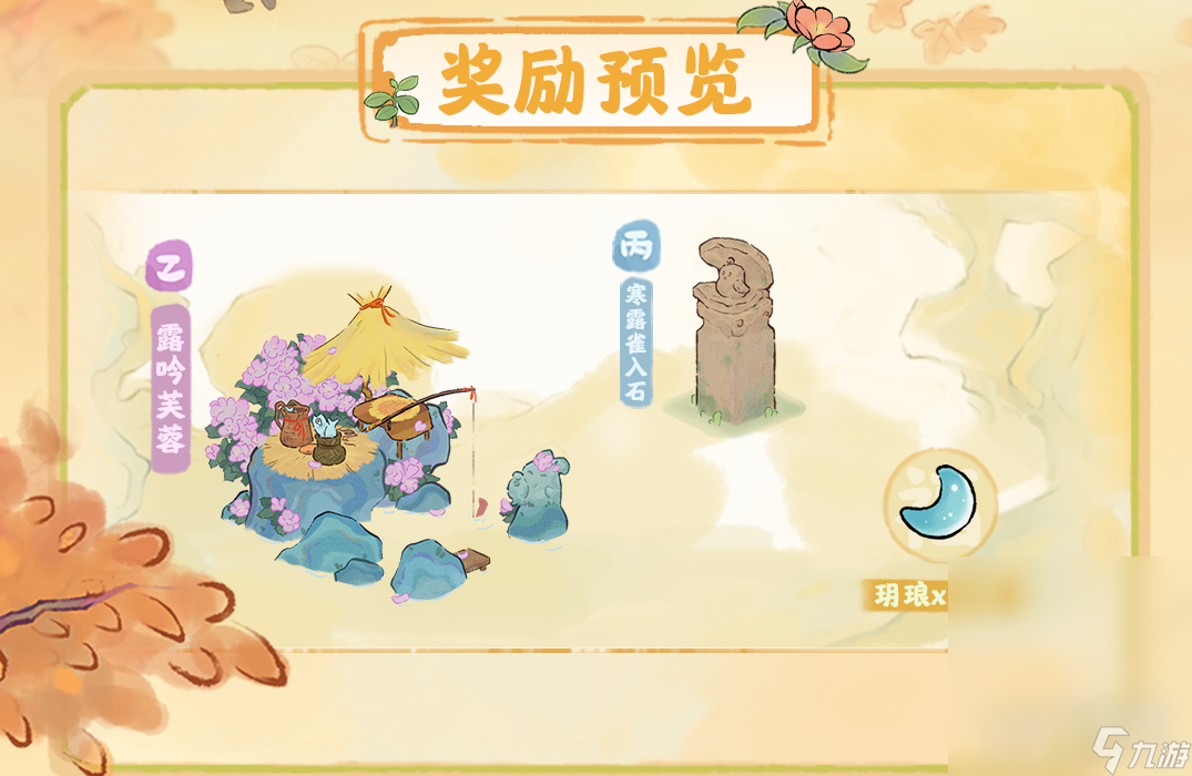 桃源深处有人家寒露节气活动介绍