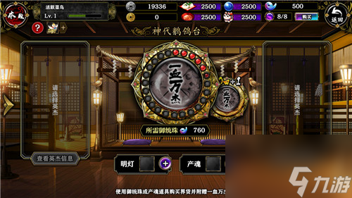厉害英杰怎么获得 一血万杰生孩子规律