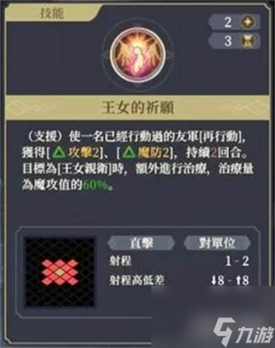铃兰之剑王女技能是什么 升阶技巧分享