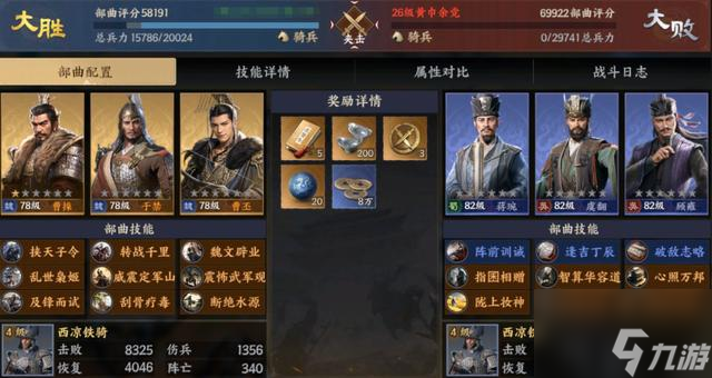 战地无疆最强阵容怎么搭配 最强阵容搭配方法推荐