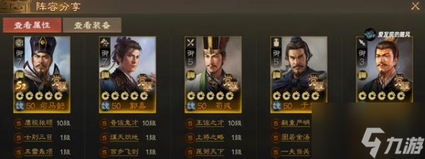 三国志战旗版s3开荒 三国志战棋版S3开荒选择阵容攻略