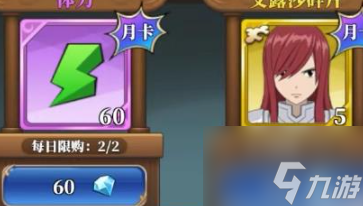 妖精的尾巴激斗钻石怎么获取 妖精的尾巴激斗钻石获取途径