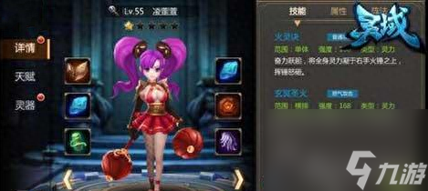 灵域手游萱萱培养技巧分析 凌萱萱应该这样玩