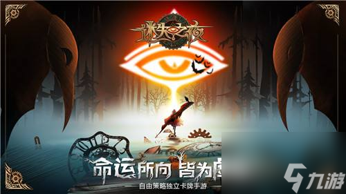 迷失之夜白马王子竞技场打发白马王子竞技场打发攻略