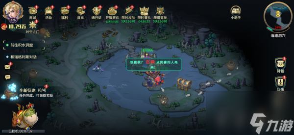 地下城与王国第三章彩蛋 地下城与王国彩蛋篇1-3攻略