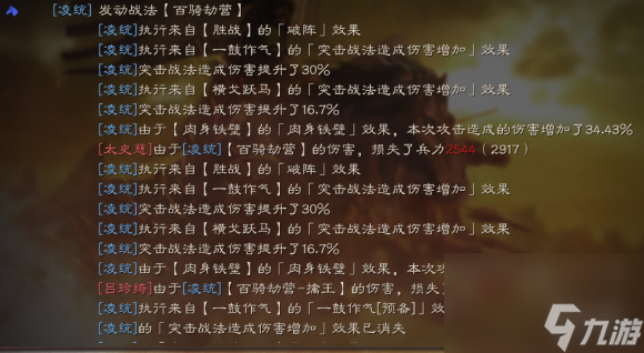 三国志战略版S4吴骑阵容搭配-三势陆逊克星阵容推荐