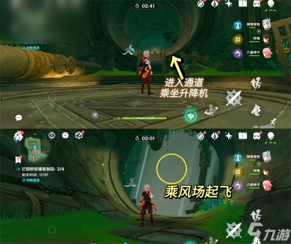 原神通往奇点之路隐藏后续任务攻略