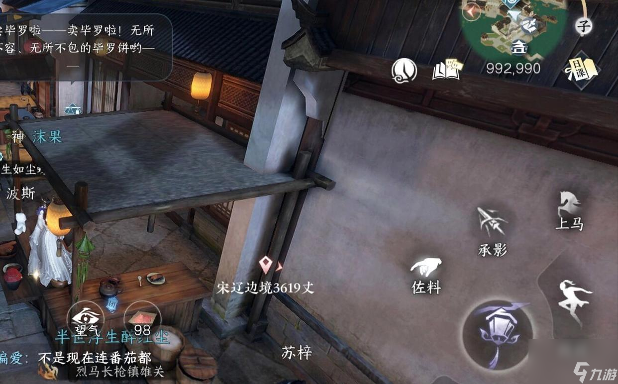 逆水寒手游地黄佐料获取地点-逆水寒手游