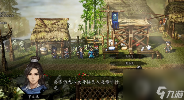 《逸剑风云决》天龙暗桩任务完成攻略