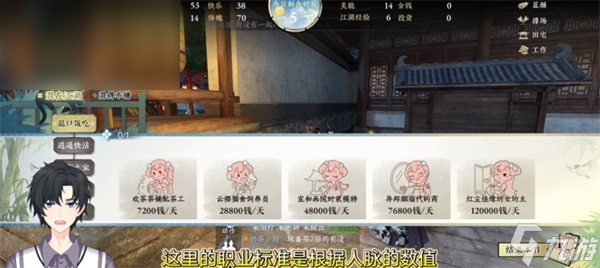 逆水寒手游春山笑成就攻略