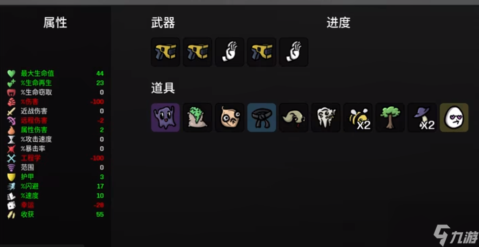 brotato和平主义者玩法攻略 brotato和平主义者怎么玩