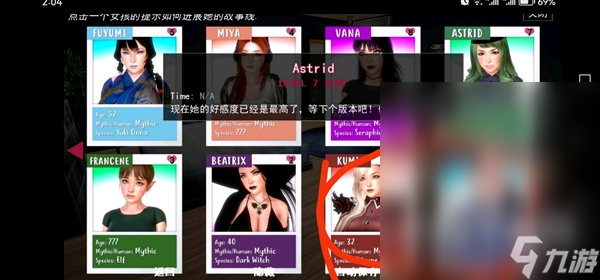 神話莊園V2.0新角色怎么攻略