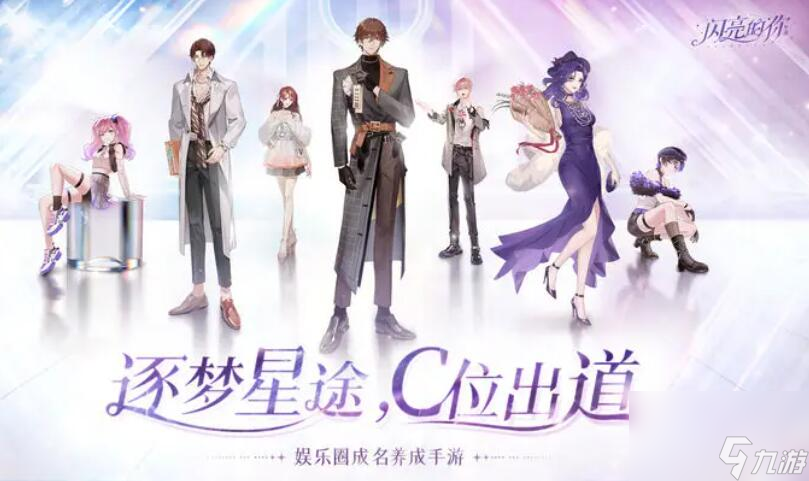 闪亮的你什么时候上线截图