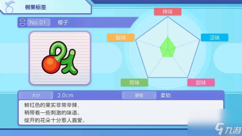 宝可梦晶灿钻石明亮珍珠宝芬基础口味值详解