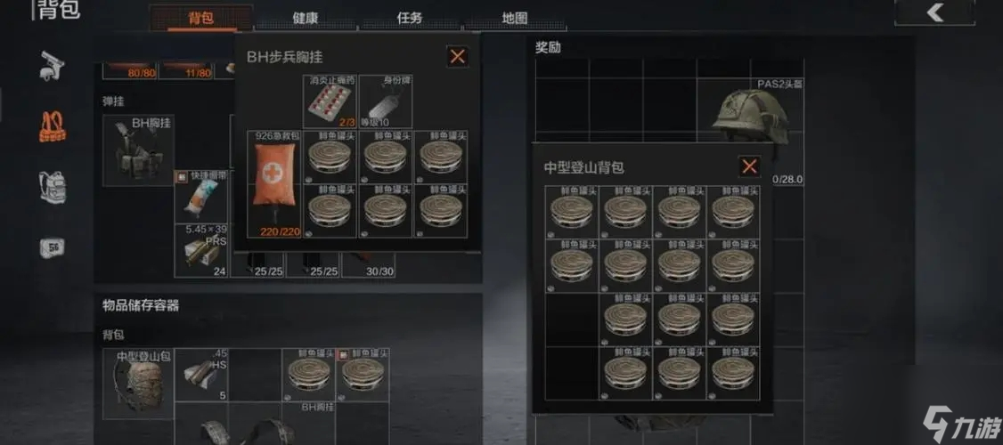 暗区突围快速行动装备卷怎么用热游问答