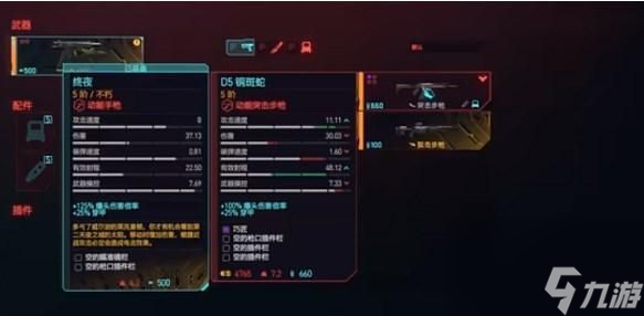 赛博朋克2077怎么无限复刻武器-无限复刻武器方法攻略介绍