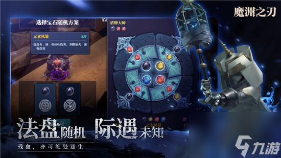 魔淵之刃最強(qiáng)武器推薦2021 魔淵之刃強(qiáng)力武器排行榜