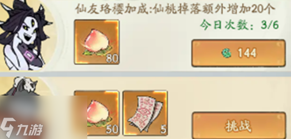 寻道大千桃子不够怎么办