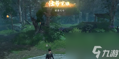 《逆水寒手游》困兽之斗奇遇怎么做