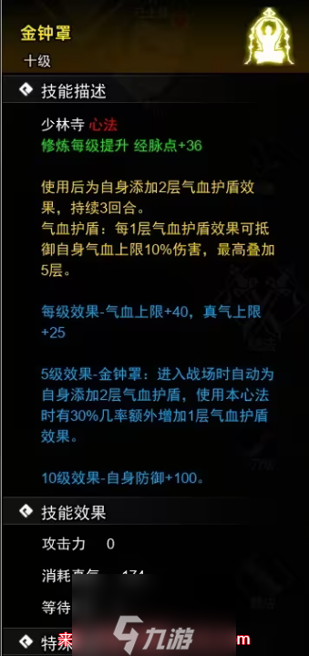 逸剑风云决心法获取攻略-十四种心法武学获取途径