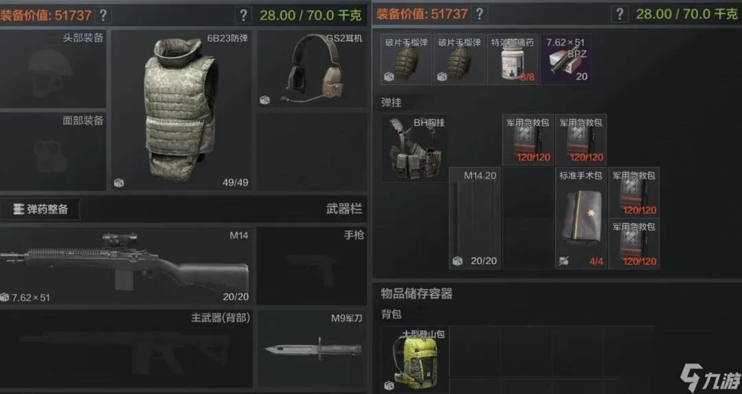 暗区突围快速行动装备卷怎么用热游问答