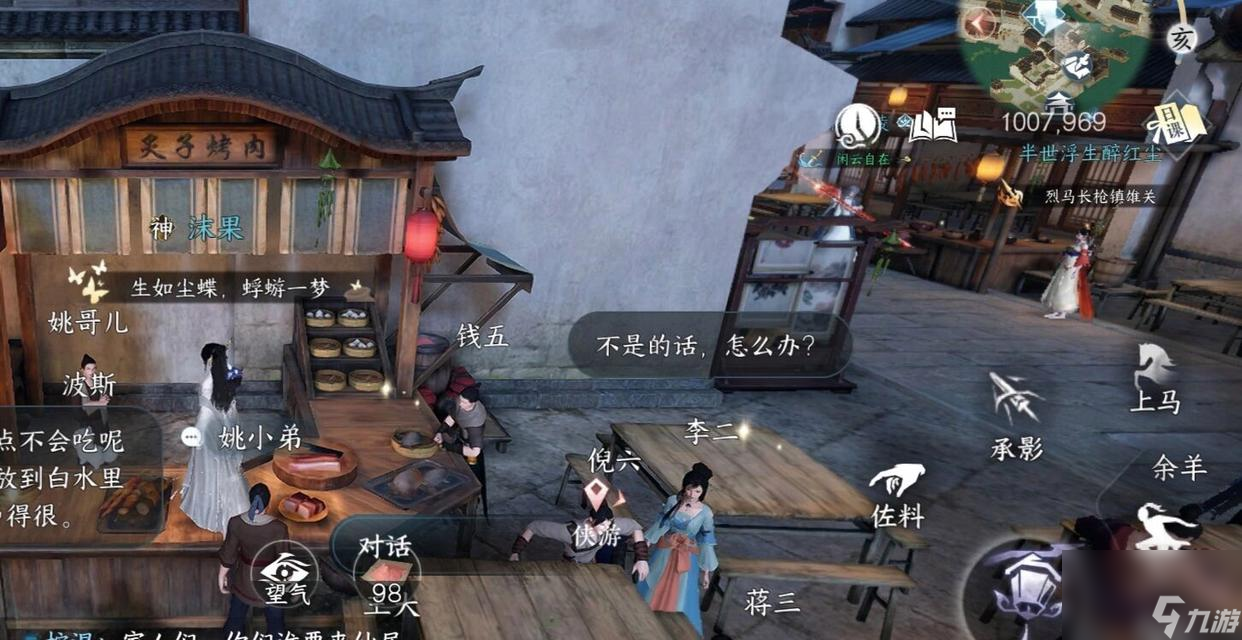 逆水寒手游地黄佐料获取地点-逆水寒手游
