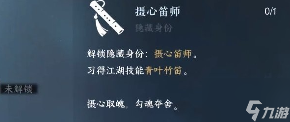 逆水寒手游怎么让NPC跳舞  让NPC跳舞的方法介绍 逆水寒手游