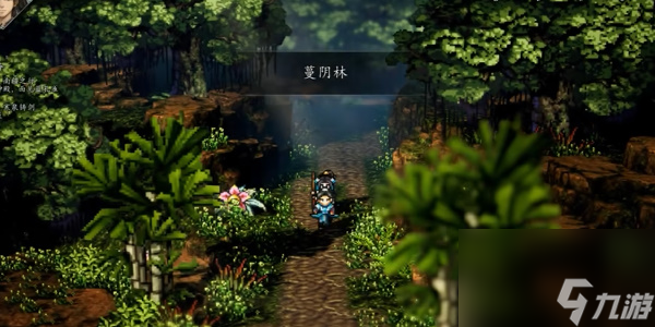 逸剑风云决燕未还入队步骤