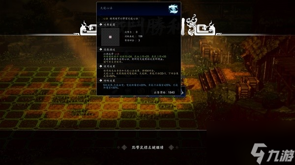 《逸剑风云决》白锦入队攻略 白锦怎么入队