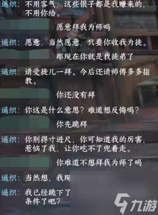 逆水寒受此大禮成就獲取攻略