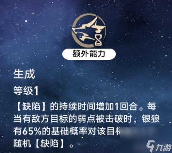 《崩坏星穹铁道》银狼技能解析及装备推荐