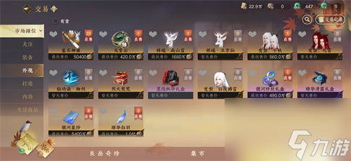 逆水寒手游天赏石好抽吗 天赏石赠送获取兑换指南