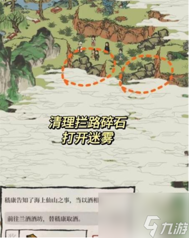 江南百景图绍兴府会稽探险攻略 绍兴府会稽探险全流程一览