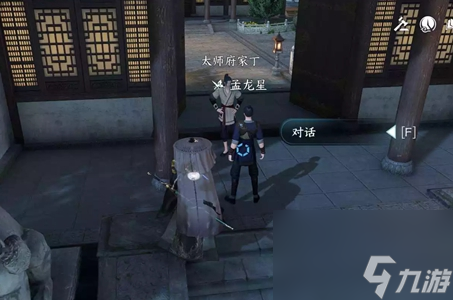 逆水寒手游滴水之恩任务怎么做