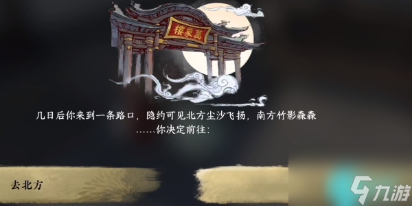 逆水寒手游命绝黑森林成就怎么达成-逆水寒手游命绝黑森林成就攻略