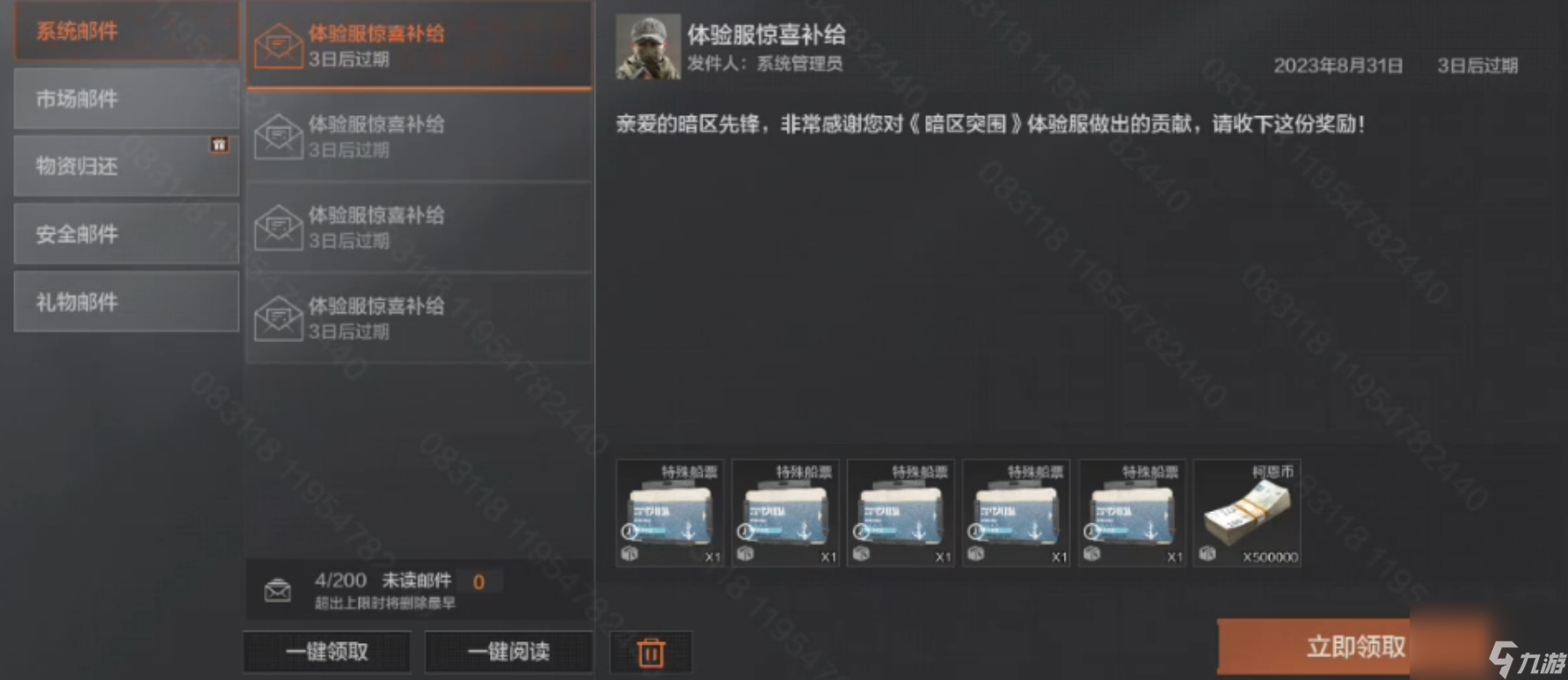 暗区突围s5赛季开启时间介绍