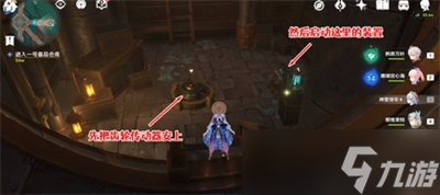 《原神》梅洛彼得生活场景安全操作任务攻略分享