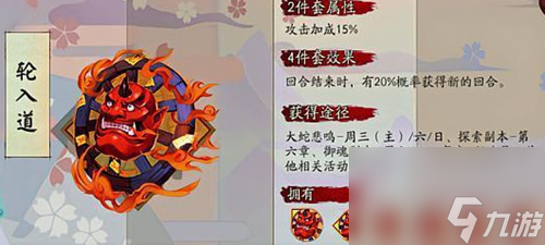 阴阳师风狸人物介绍