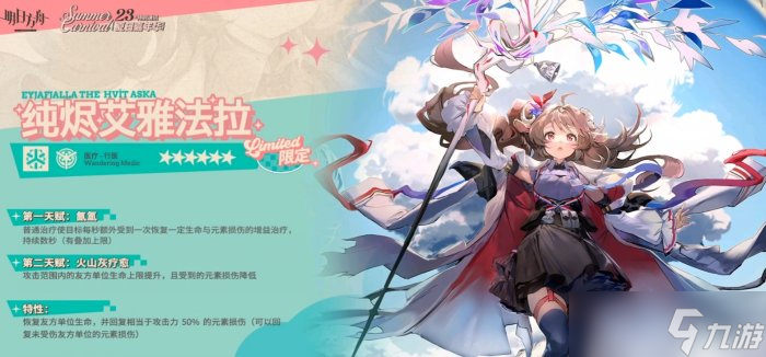 《明日方舟》纯烬艾雅法拉玩法合集 纯烬艾雅法拉玩法攻略详解